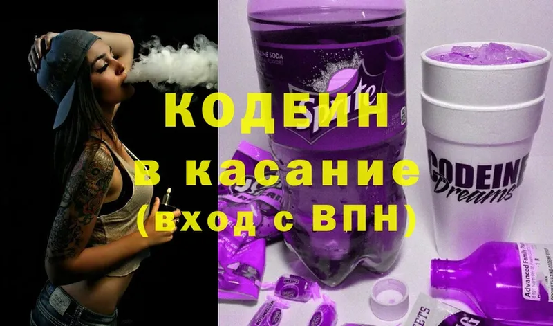 Codein Purple Drank  купить  сайты  Дальнереченск 